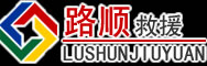 闽侯道路救援