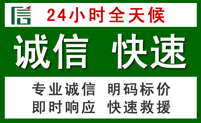 闽侯汽车救援
