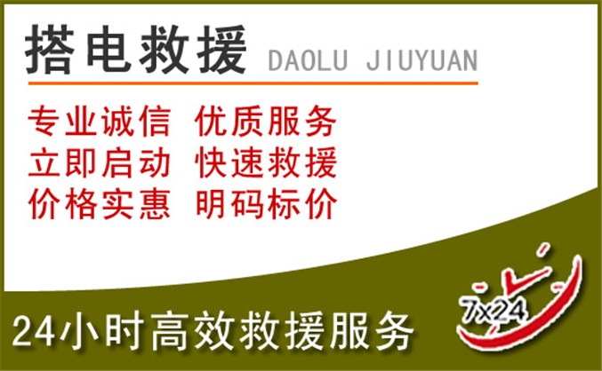 闽侯汽车道路救援